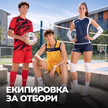 Спортна скипировка
