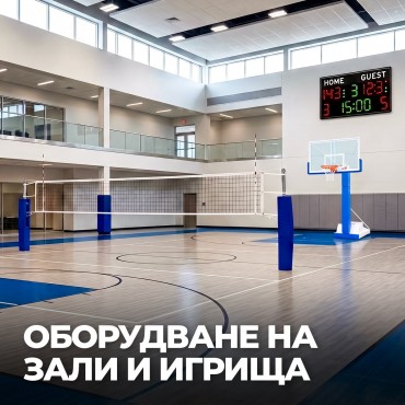 Заедно в изкуствата и спорта
